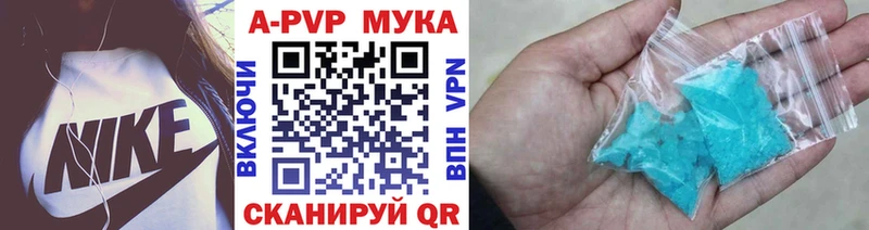 A PVP мука как найти закладки Луза