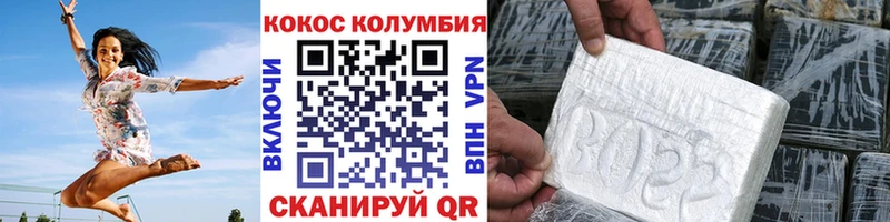 Кокаин Columbia Луза