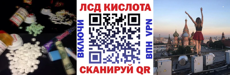 ЛСД экстази кислота  Луза 
